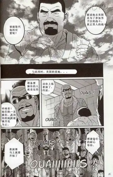 [Tagame Gengoroh] Tougijou Fhentai - Page 78