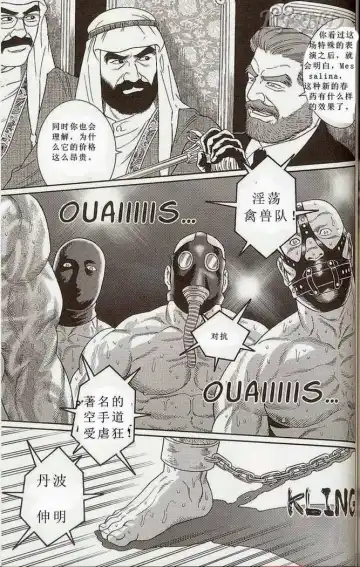 [Tagame Gengoroh] Tougijou Fhentai - Page 79