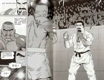 [Tagame Gengoroh] Tougijou Fhentai - Page 8