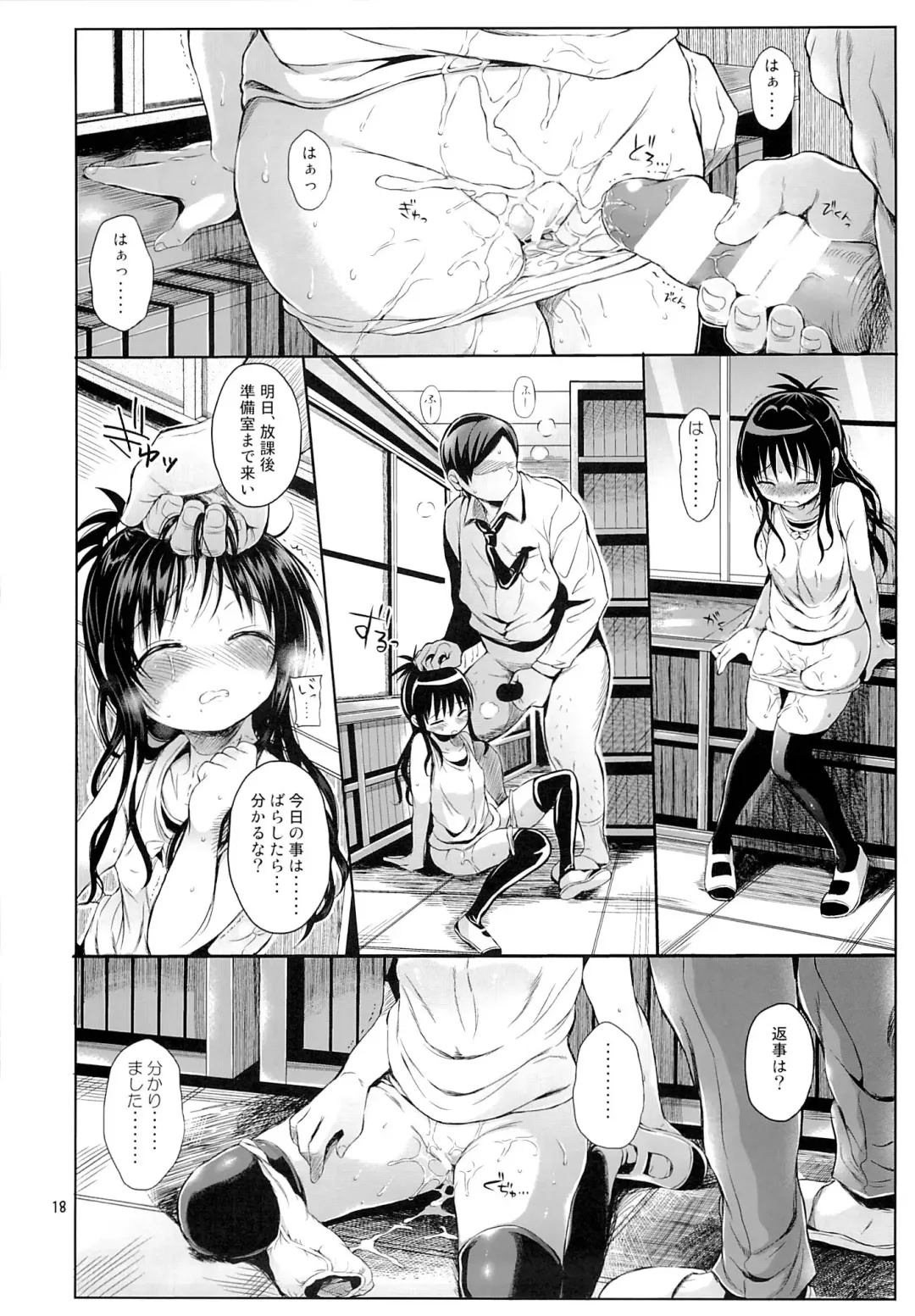 [Kuromotokun] Mikan o Suki Houdai Shichau Hon Fhentai.net - Page 15