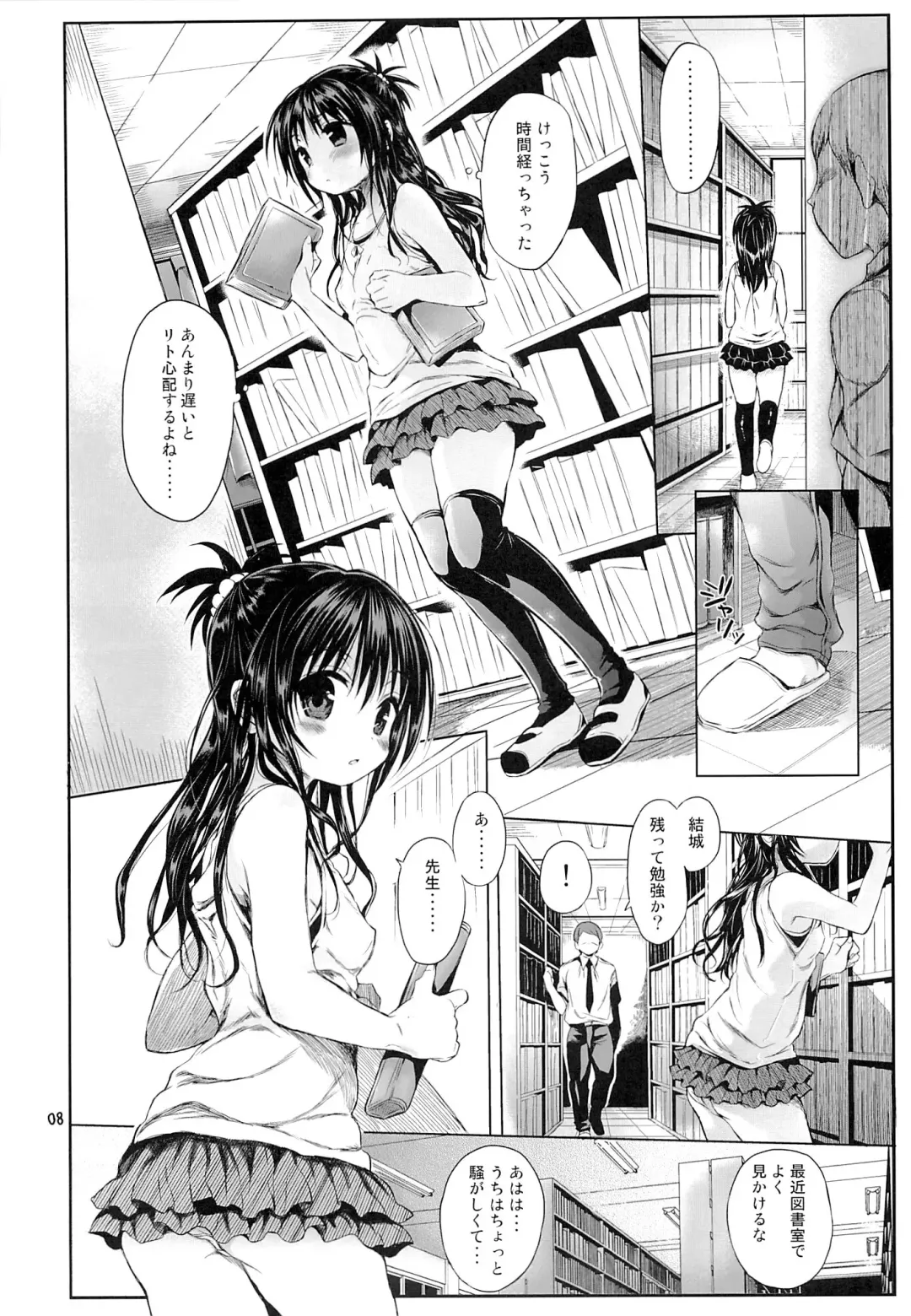 [Kuromotokun] Mikan o Suki Houdai Shichau Hon Fhentai.net - Page 5