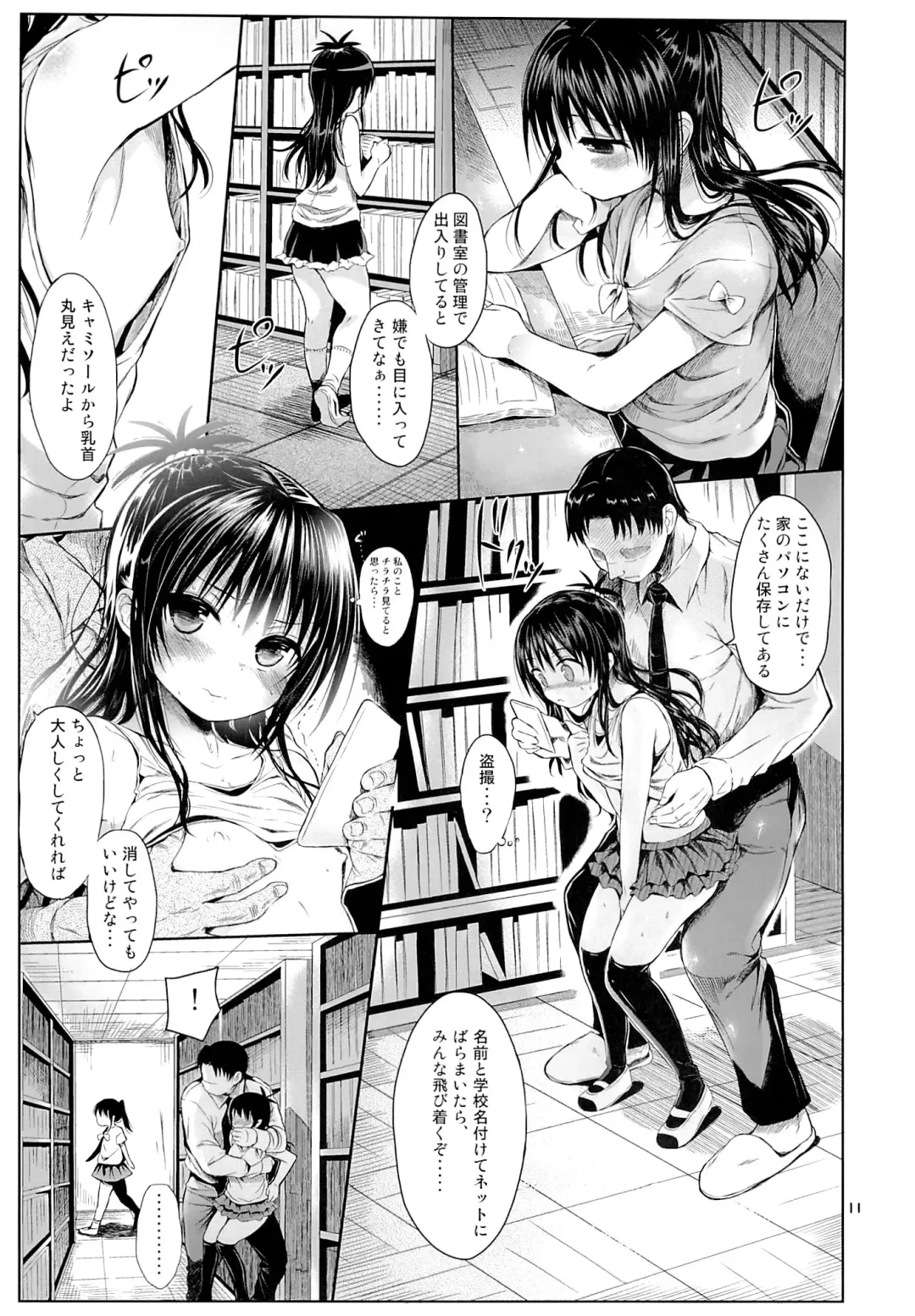 [Kuromotokun] Mikan o Suki Houdai Shichau Hon Fhentai.net - Page 8