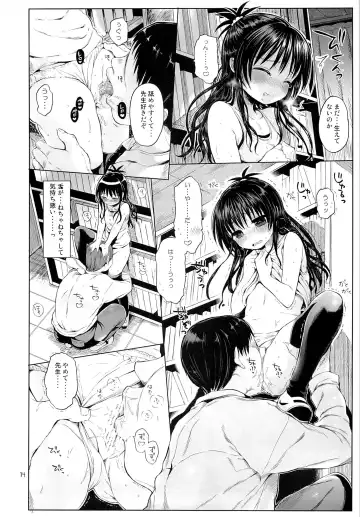 [Kuromotokun] Mikan o Suki Houdai Shichau Hon Fhentai.net - Page 11