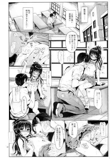 [Kuromotokun] Mikan o Suki Houdai Shichau Hon Fhentai.net - Page 18