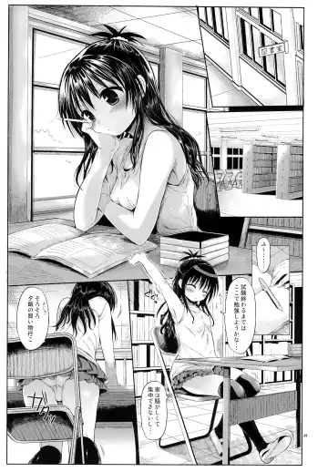 [Kuromotokun] Mikan o Suki Houdai Shichau Hon Fhentai.net - Page 4