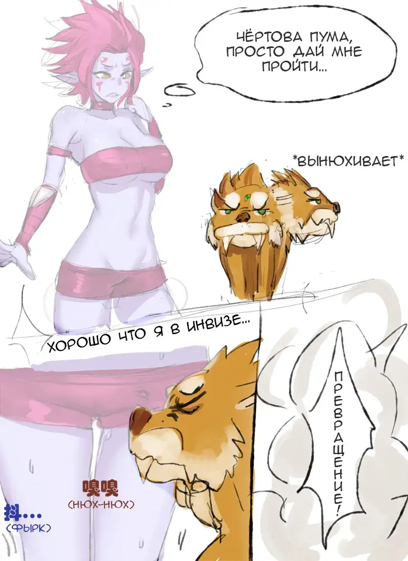 [Pd] Counterjungle | Контрджангл Fhentai.net - Page 4