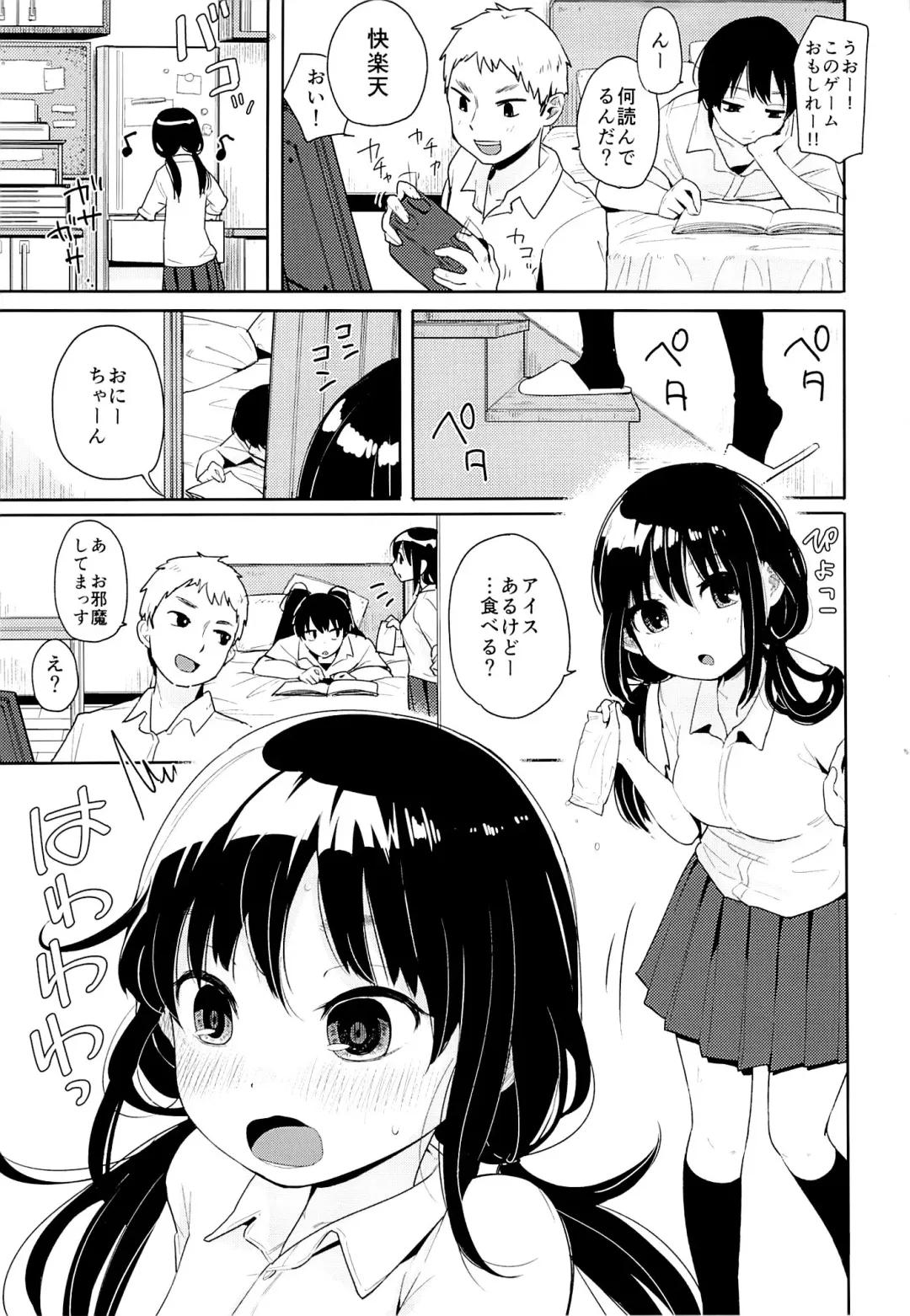 [Picao] Imouto Kashidashi Masu. Fhentai - Page 2