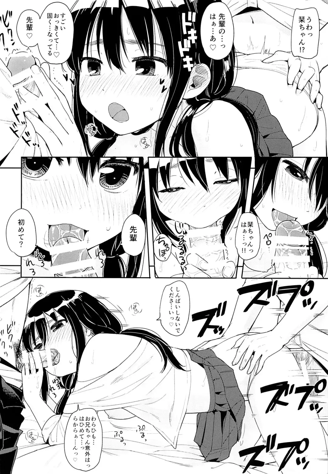 [Picao] Imouto Kashidashi Masu. Fhentai - Page 7
