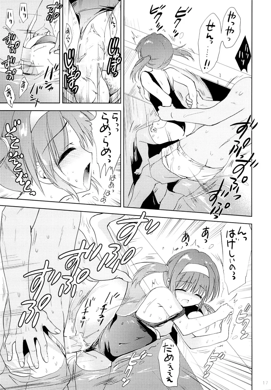 [Korisu] Kaki Suiei Kojin Lesson Fhentai.net - Page 16