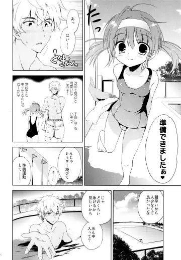 [Korisu] Kaki Suiei Kojin Lesson Fhentai.net - Page 5