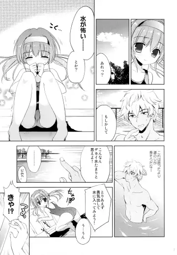 [Korisu] Kaki Suiei Kojin Lesson Fhentai.net - Page 6