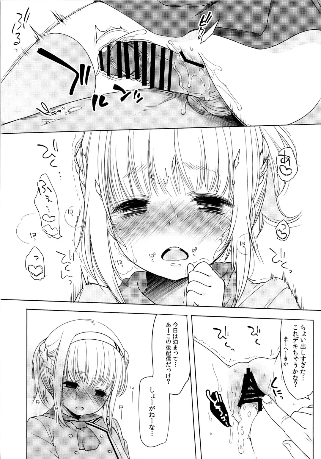 [Fujisaki Hikari] Tunomori-rona ga Idol ni Natta Hi Fhentai - Page 16