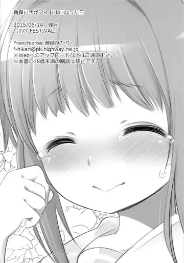 [Fujisaki Hikari] Tunomori-rona ga Idol ni Natta Hi Fhentai - Page 19