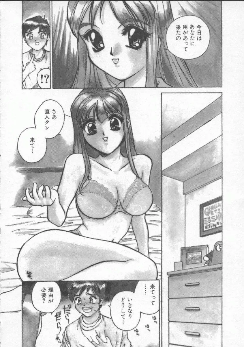 [Hayakawa Mamoru] Sudeni Nurunuru. | Already Nurunuru. Fhentai.net - Page 147