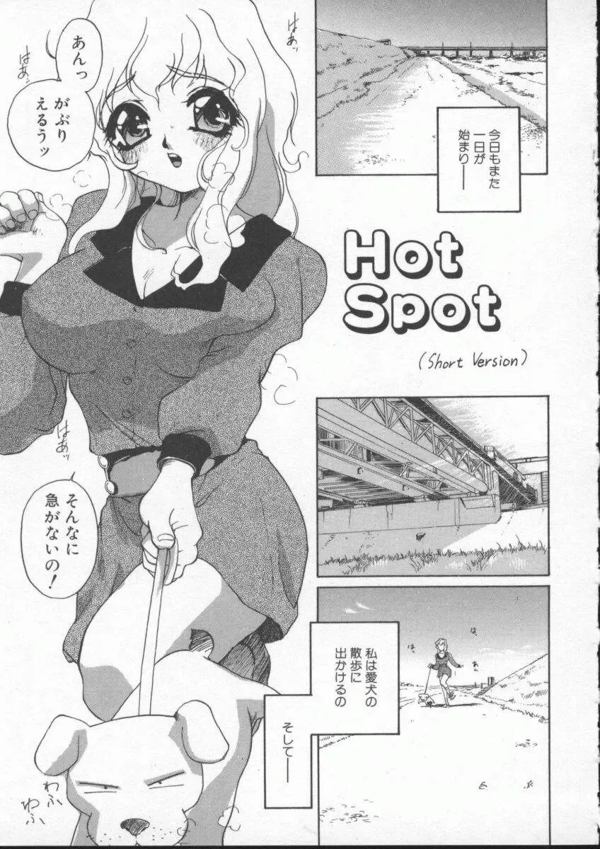 [Hayakawa Mamoru] Sudeni Nurunuru. | Already Nurunuru. Fhentai.net - Page 162