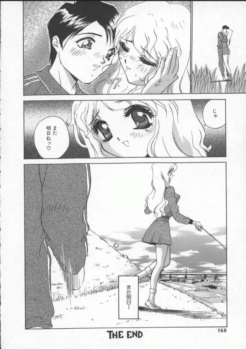 [Hayakawa Mamoru] Sudeni Nurunuru. | Already Nurunuru. Fhentai.net - Page 167