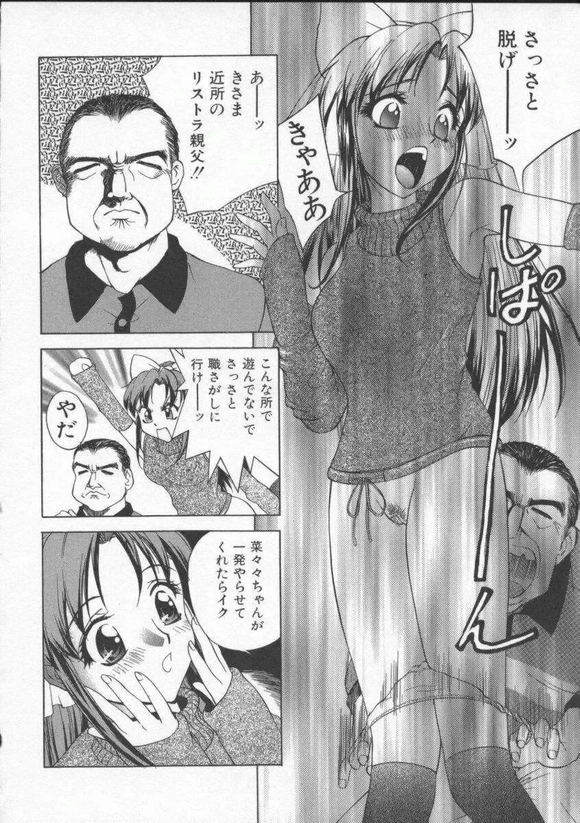 [Hayakawa Mamoru] Sudeni Nurunuru. | Already Nurunuru. Fhentai.net - Page 43