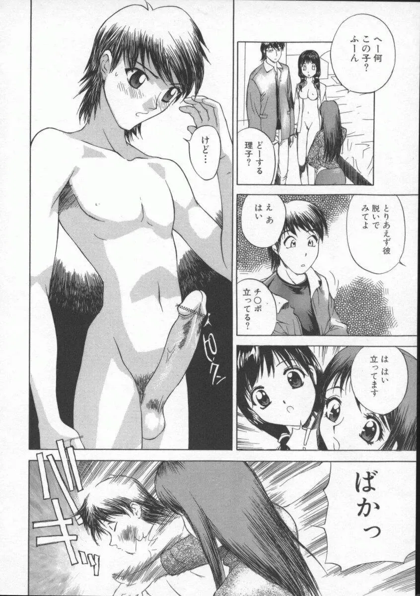 [Hayakawa Mamoru] Sudeni Nurunuru. | Already Nurunuru. Fhentai.net - Page 57