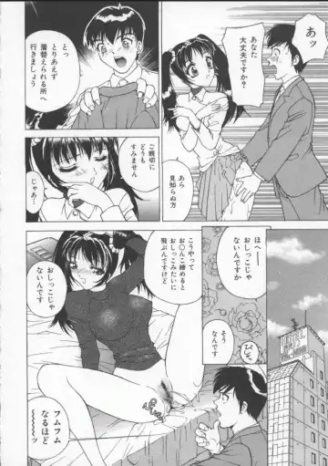 [Hayakawa Mamoru] Sudeni Nurunuru. | Already Nurunuru. Fhentai.net - Page 23