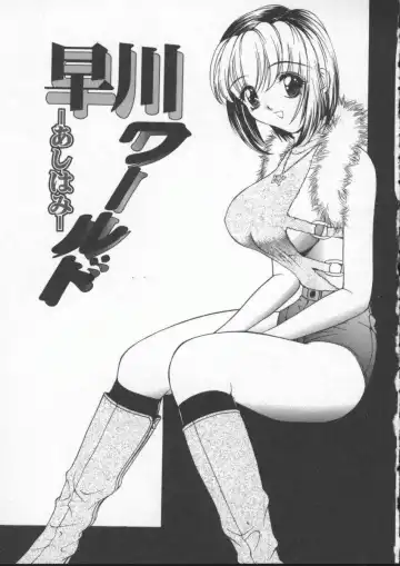 [Hayakawa Mamoru] Sudeni Nurunuru. | Already Nurunuru. Fhentai.net - Page 38