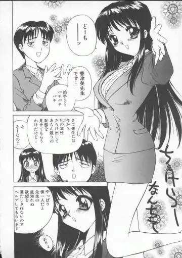 [Hayakawa Mamoru] Sudeni Nurunuru. | Already Nurunuru. Fhentai.net - Page 71