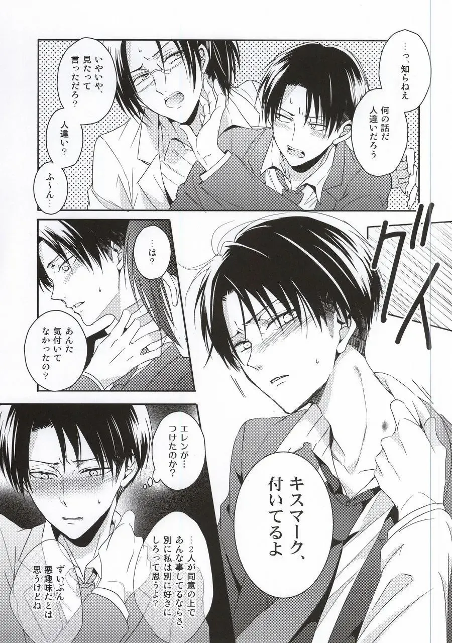 [Maine] Oshiego ni Te o Dashitara Taihen na Koto ni Natta Vol.3 Fhentai - Page 14