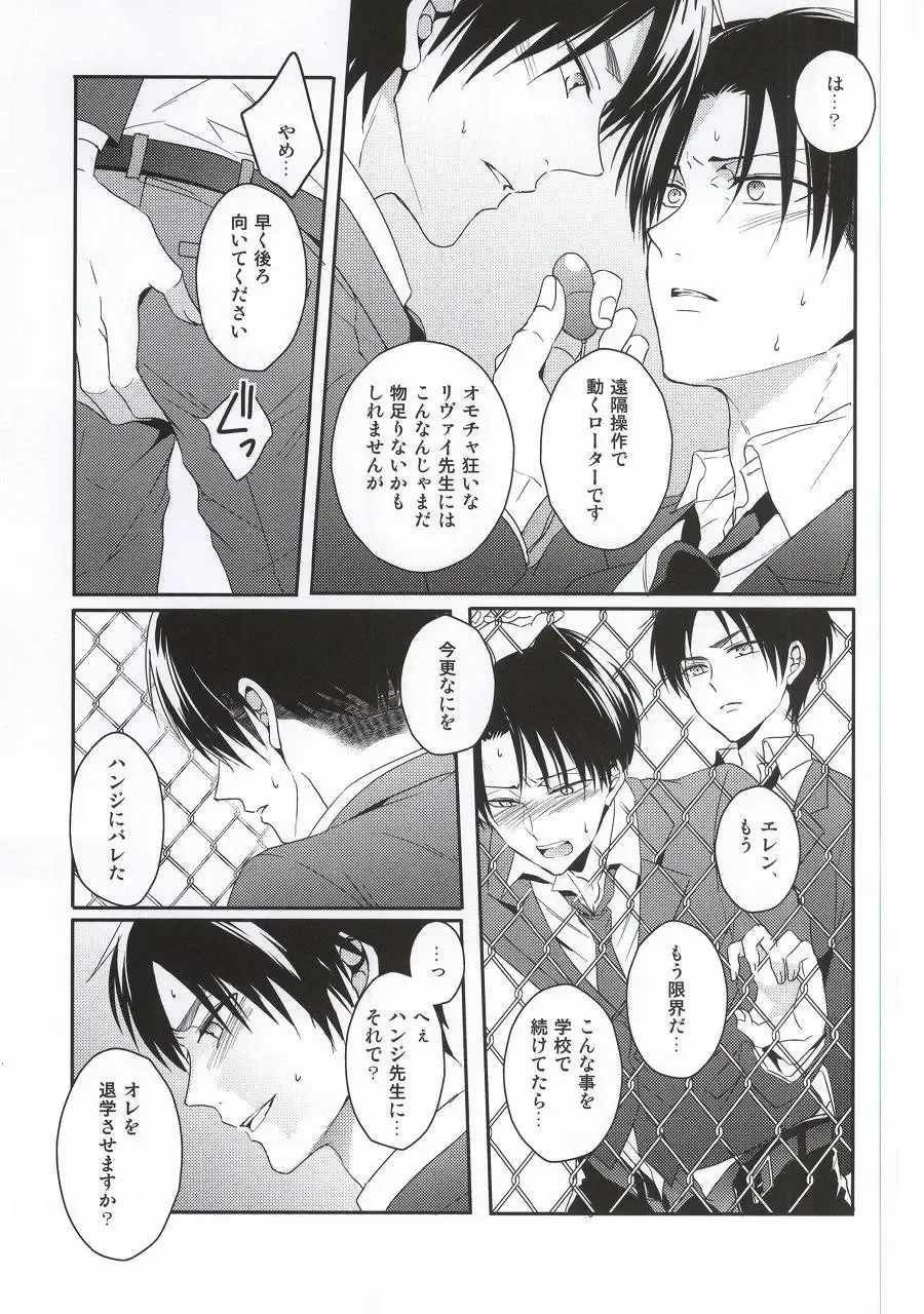 [Maine] Oshiego ni Te o Dashitara Taihen na Koto ni Natta Vol.3 Fhentai - Page 20