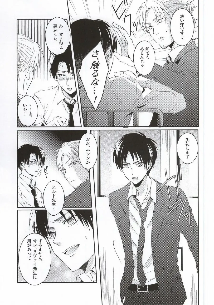 [Maine] Oshiego ni Te o Dashitara Taihen na Koto ni Natta Vol.3 Fhentai - Page 26