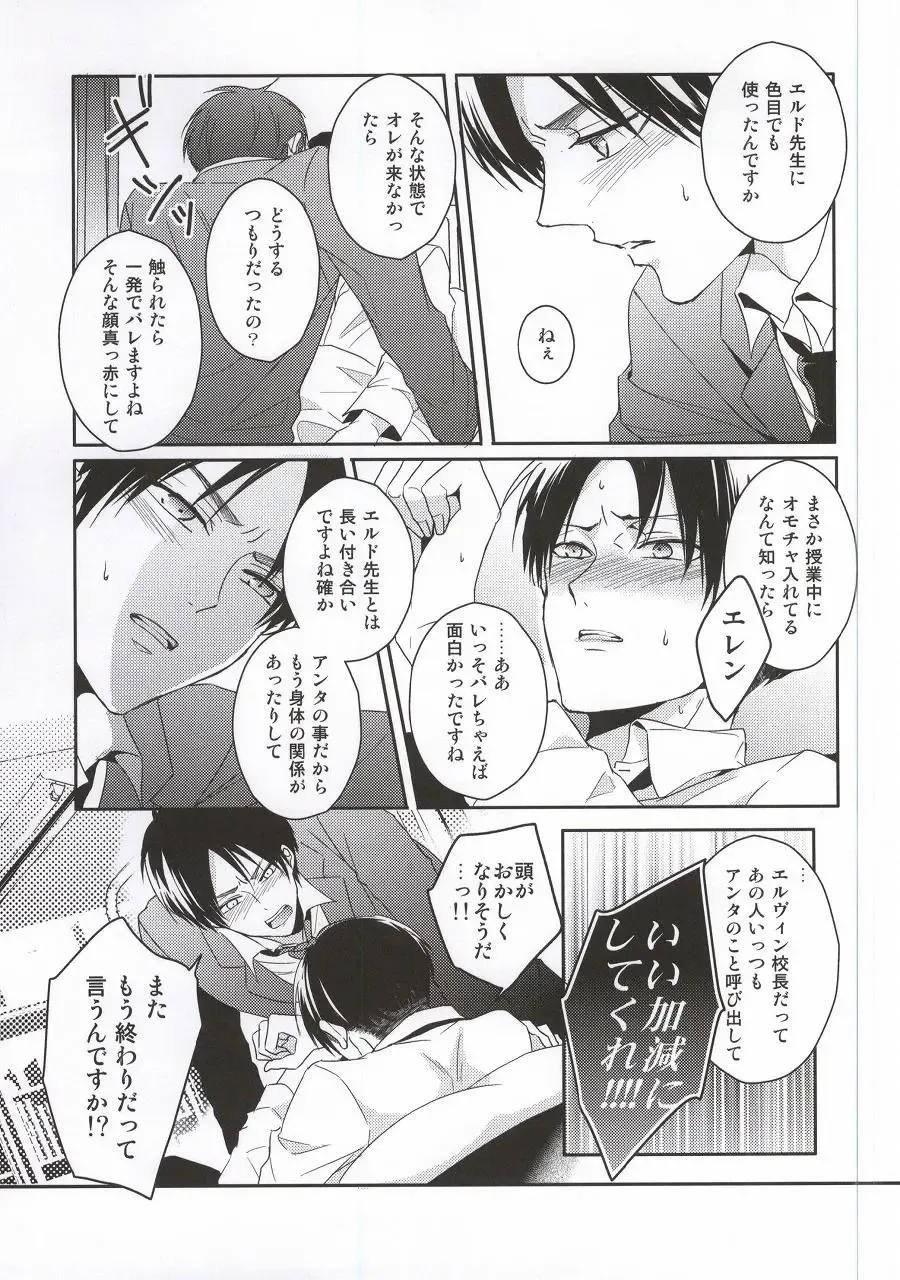 [Maine] Oshiego ni Te o Dashitara Taihen na Koto ni Natta Vol.3 Fhentai - Page 28
