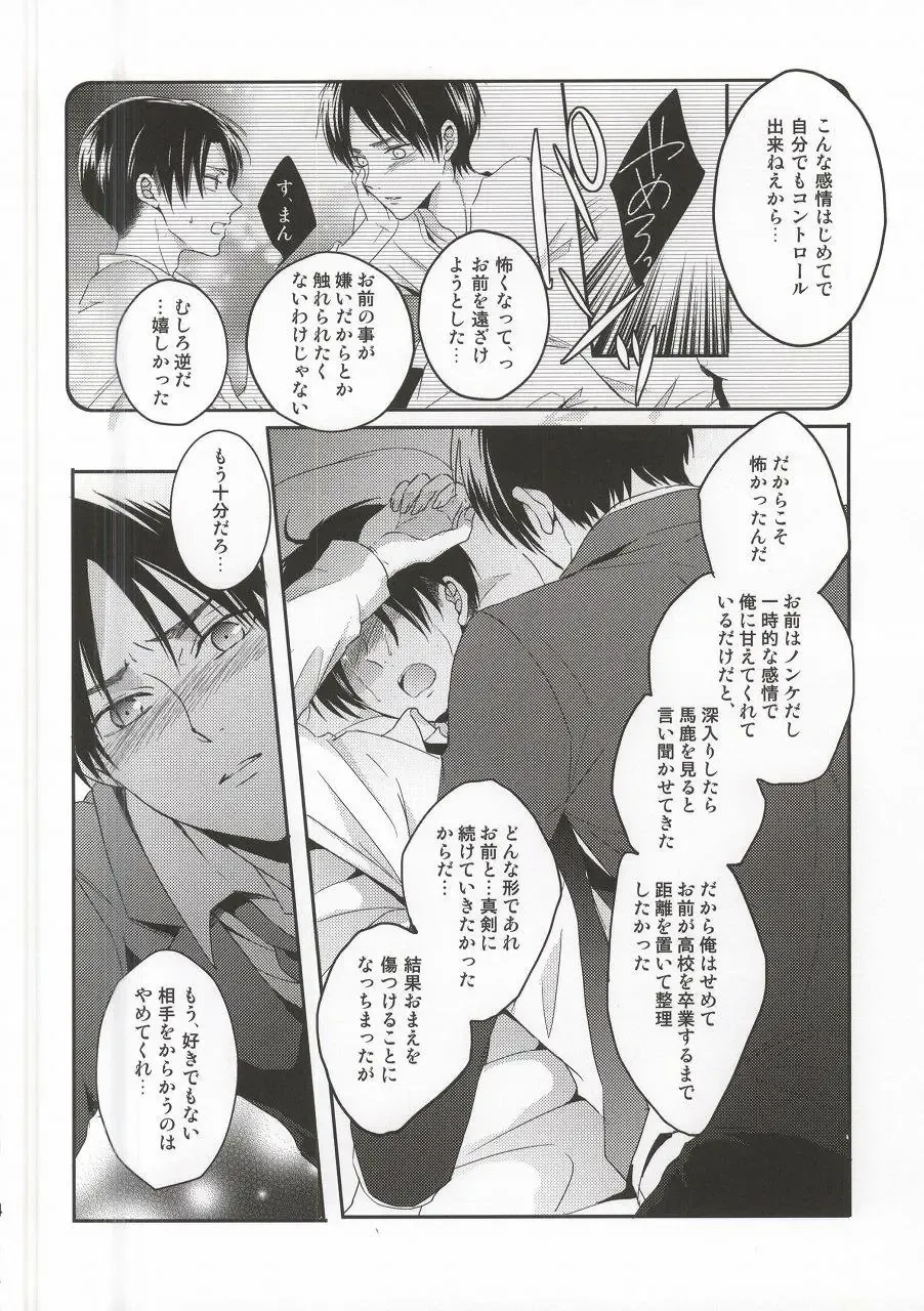 [Maine] Oshiego ni Te o Dashitara Taihen na Koto ni Natta Vol.3 Fhentai - Page 31