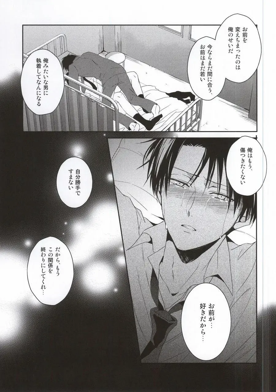 [Maine] Oshiego ni Te o Dashitara Taihen na Koto ni Natta Vol.3 Fhentai - Page 32