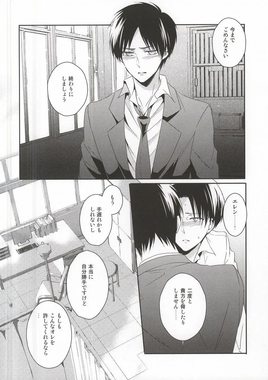 [Maine] Oshiego ni Te o Dashitara Taihen na Koto ni Natta Vol.3 Fhentai - Page 35