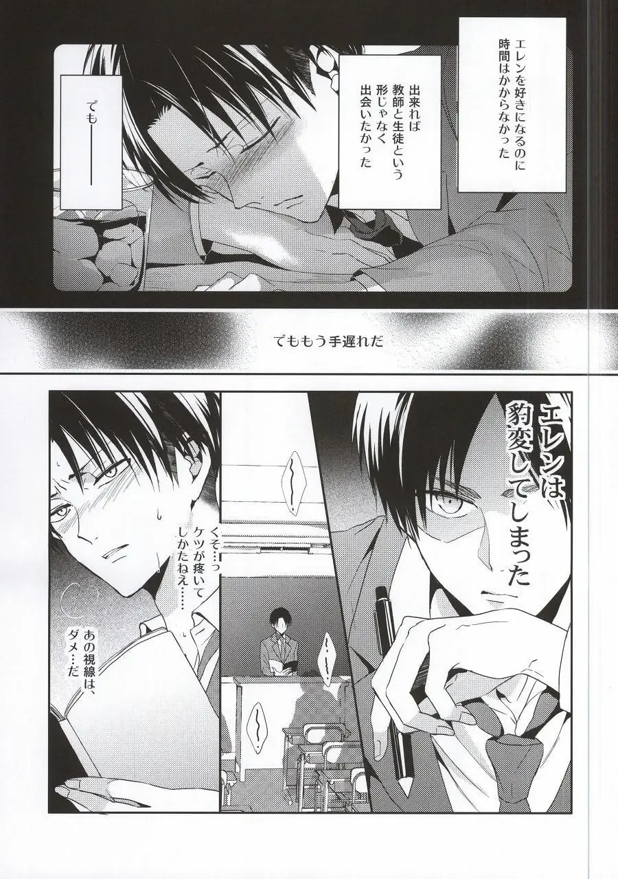 [Maine] Oshiego ni Te o Dashitara Taihen na Koto ni Natta Vol.3 Fhentai - Page 6
