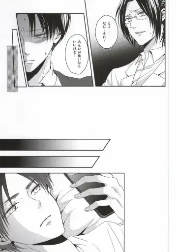 [Maine] Oshiego ni Te o Dashitara Taihen na Koto ni Natta Vol.3 Fhentai - Page 16