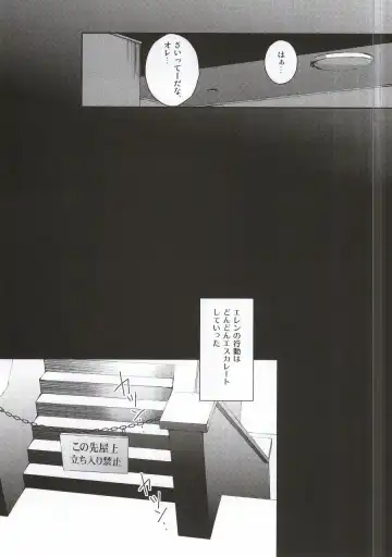 [Maine] Oshiego ni Te o Dashitara Taihen na Koto ni Natta Vol.3 Fhentai - Page 18