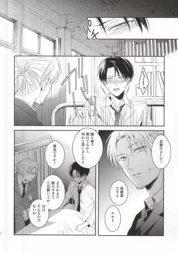 [Maine] Oshiego ni Te o Dashitara Taihen na Koto ni Natta Vol.3 Fhentai - Page 25