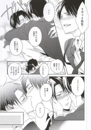 [Maine] Oshiego ni Te o Dashitara Taihen na Koto ni Natta Vol.3 Fhentai - Page 40