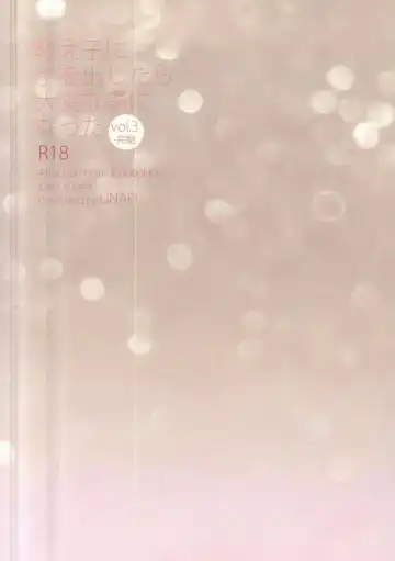 [Maine] Oshiego ni Te o Dashitara Taihen na Koto ni Natta Vol.3 Fhentai - Page 49