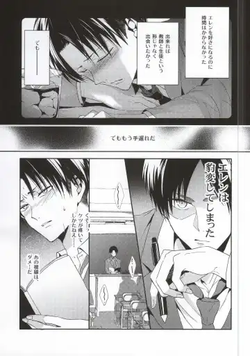 [Maine] Oshiego ni Te o Dashitara Taihen na Koto ni Natta Vol.3 Fhentai - Page 6