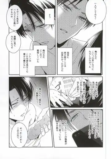 [Maine] Oshiego ni Te o Dashitara Taihen na Koto ni Natta Vol.3 Fhentai - Page 8