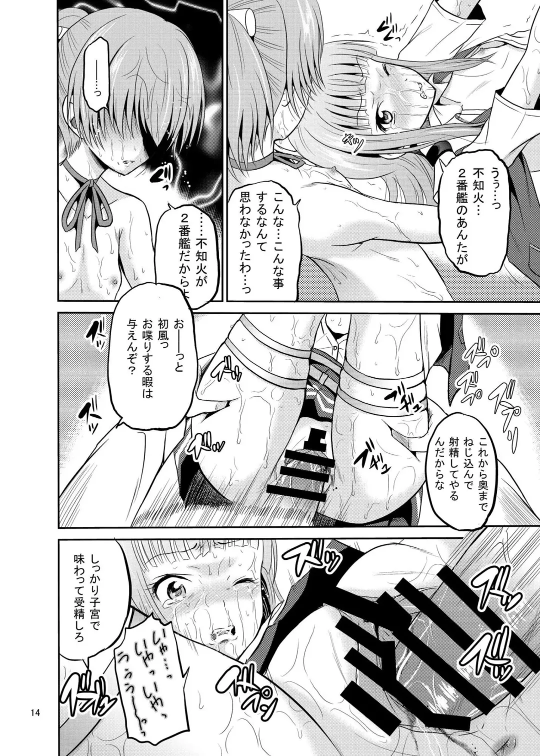 [Kugami Angning] ARCANUMS25 Fhentai - Page 14