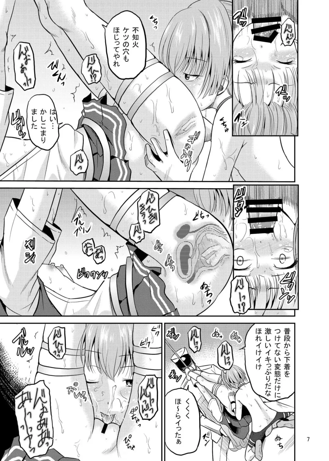 [Kugami Angning] ARCANUMS25 Fhentai - Page 7