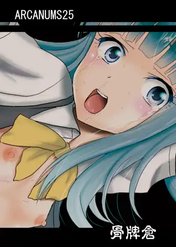 [Kugami Angning] ARCANUMS25 Fhentai - Page 20
