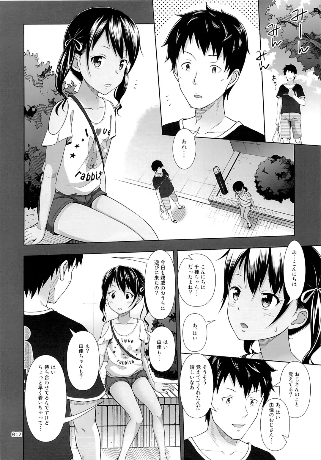 [Malcorond] Meikko na Syoujo no Ehon 5 -Zenpen- Fhentai - Page 11