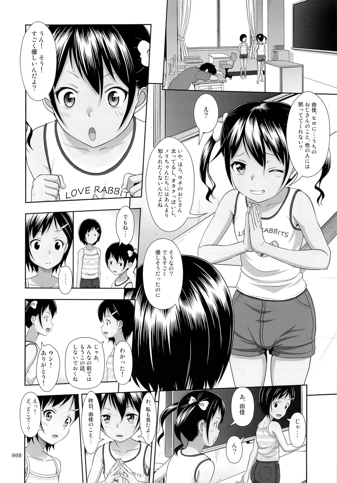 [Malcorond] Meikko na Syoujo no Ehon 5 -Zenpen- Fhentai - Page 7