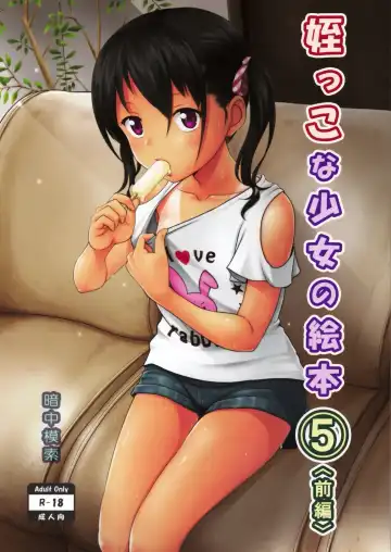 Read [Malcorond] Meikko na Syoujo no Ehon 5 -Zenpen- - Fhentai.net