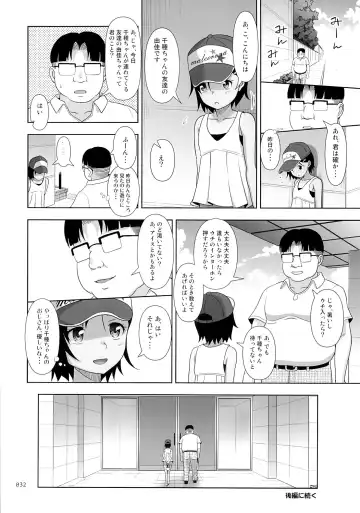 [Malcorond] Meikko na Syoujo no Ehon 5 -Zenpen- Fhentai.net - Page 31