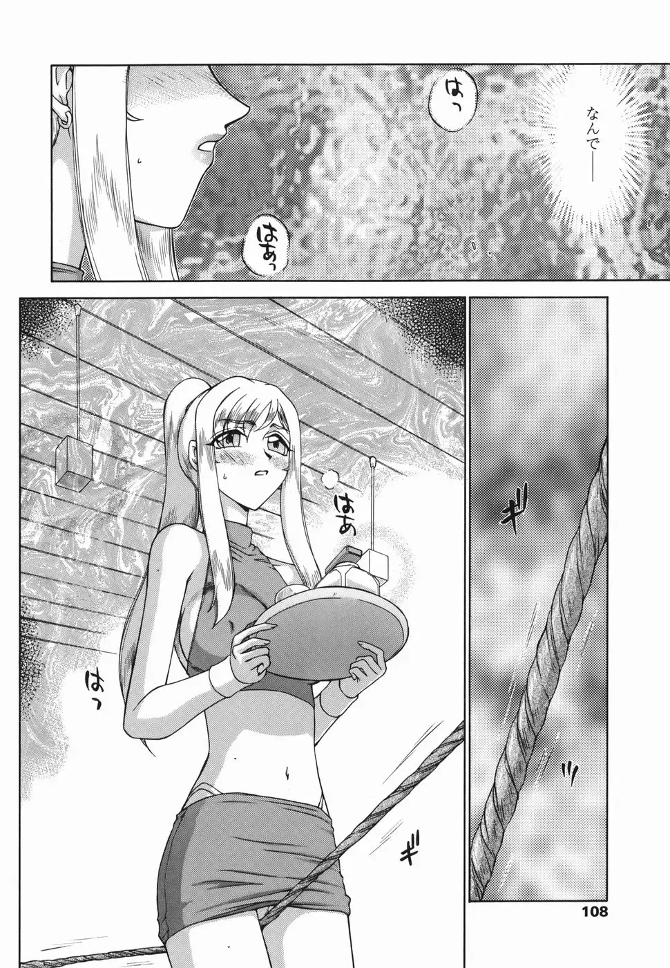 [Taira Hajime] W.W.L. Fhentai - Page 108