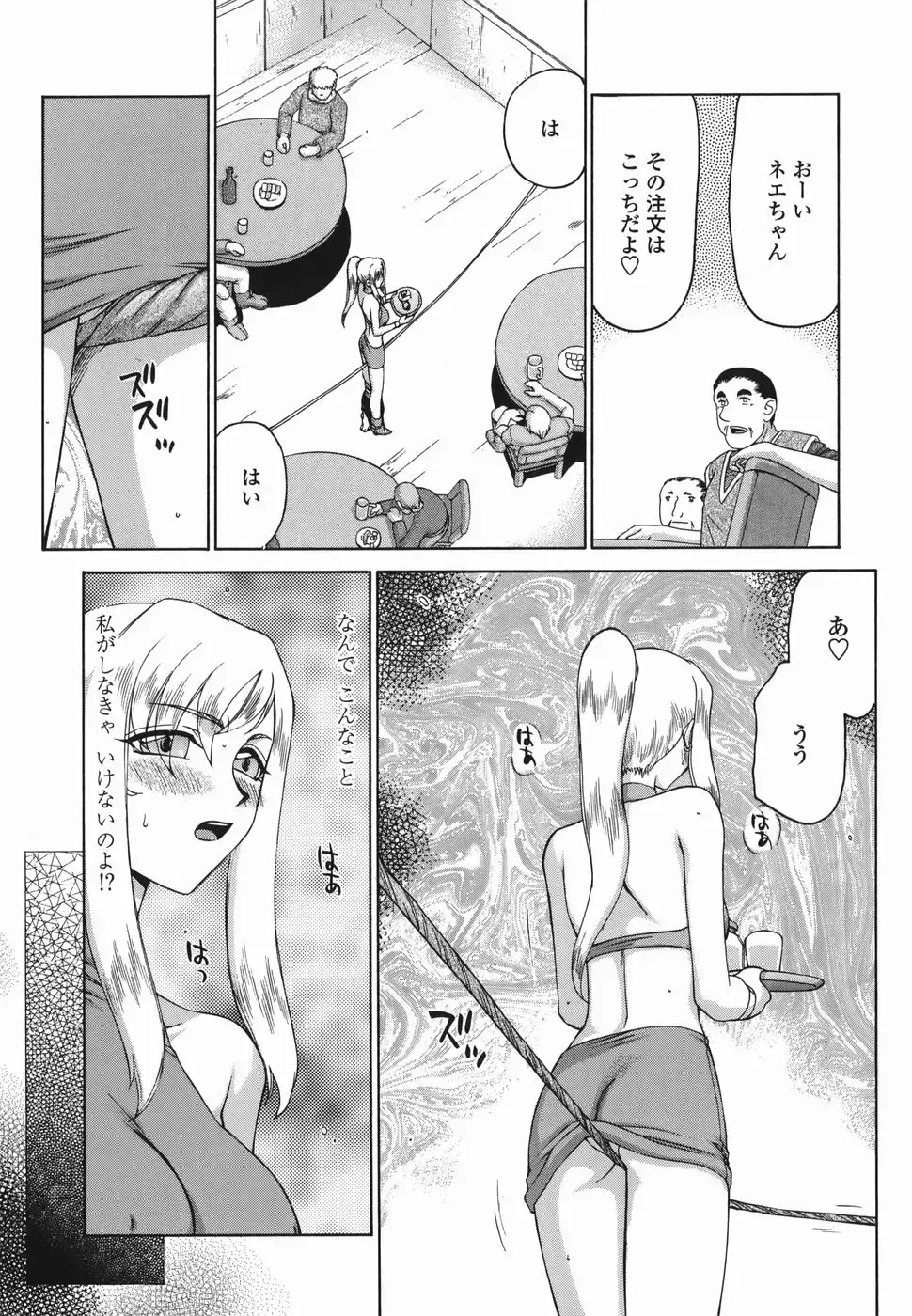 [Taira Hajime] W.W.L. Fhentai - Page 109