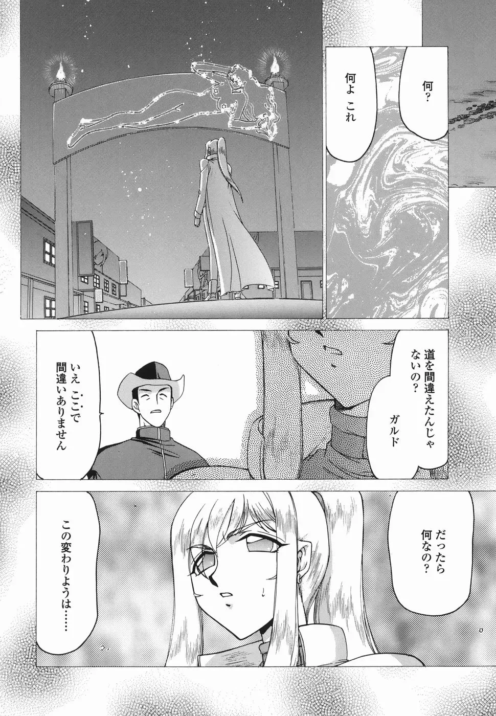 [Taira Hajime] W.W.L. Fhentai - Page 110